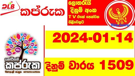 kapruka 1509|Kapruka 1509 Results 14.01.2024 .